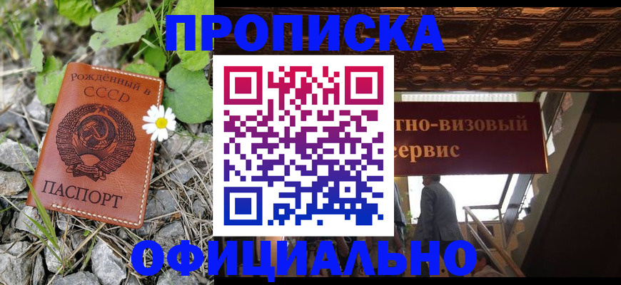прописка для военкомата в Семёнове