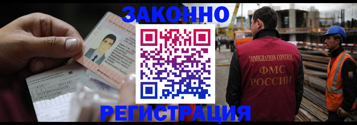 временная регистрация гарантия в Семёнове