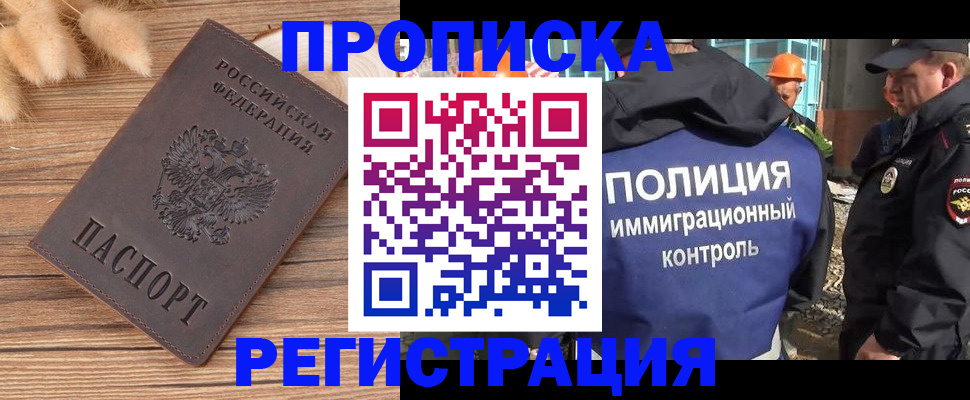временная регистрация недорого в Семёнове